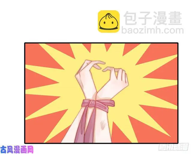 第129话帮你检查身体 第15页