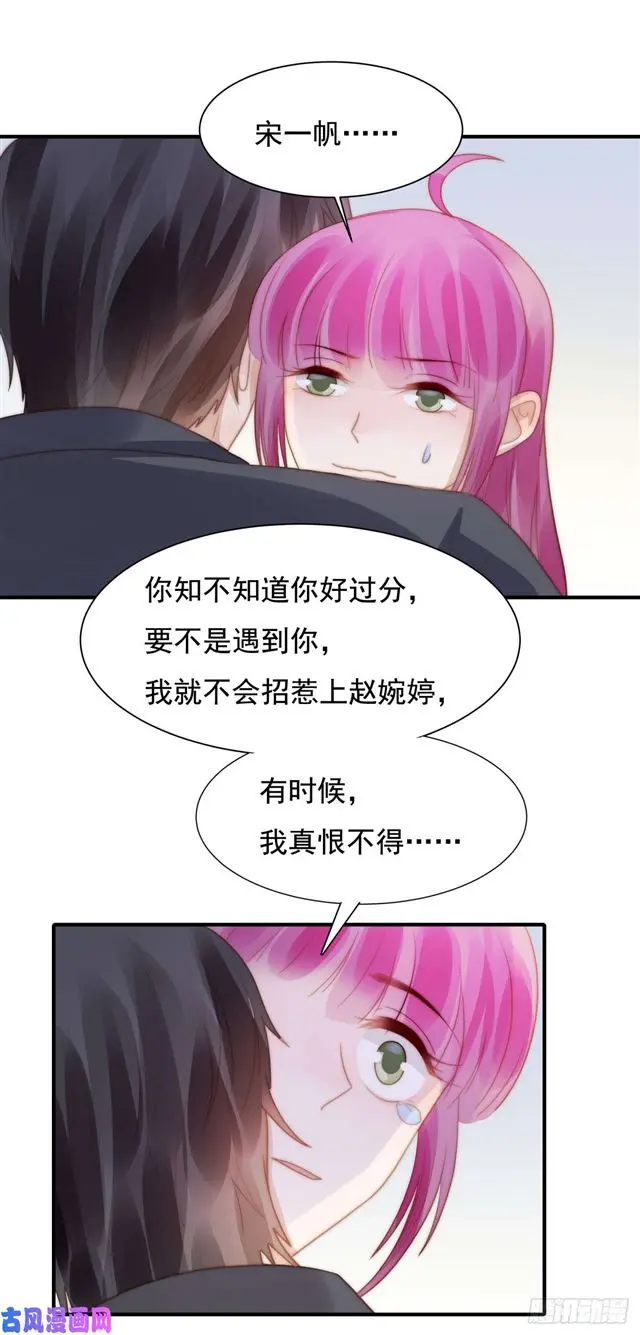 第129话帮你检查身体 第19页