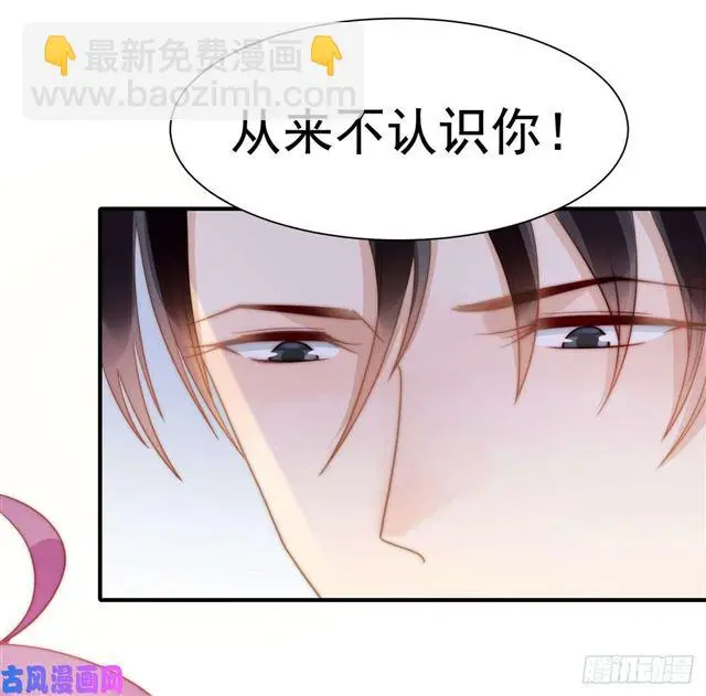 第129话帮你检查身体 第20页