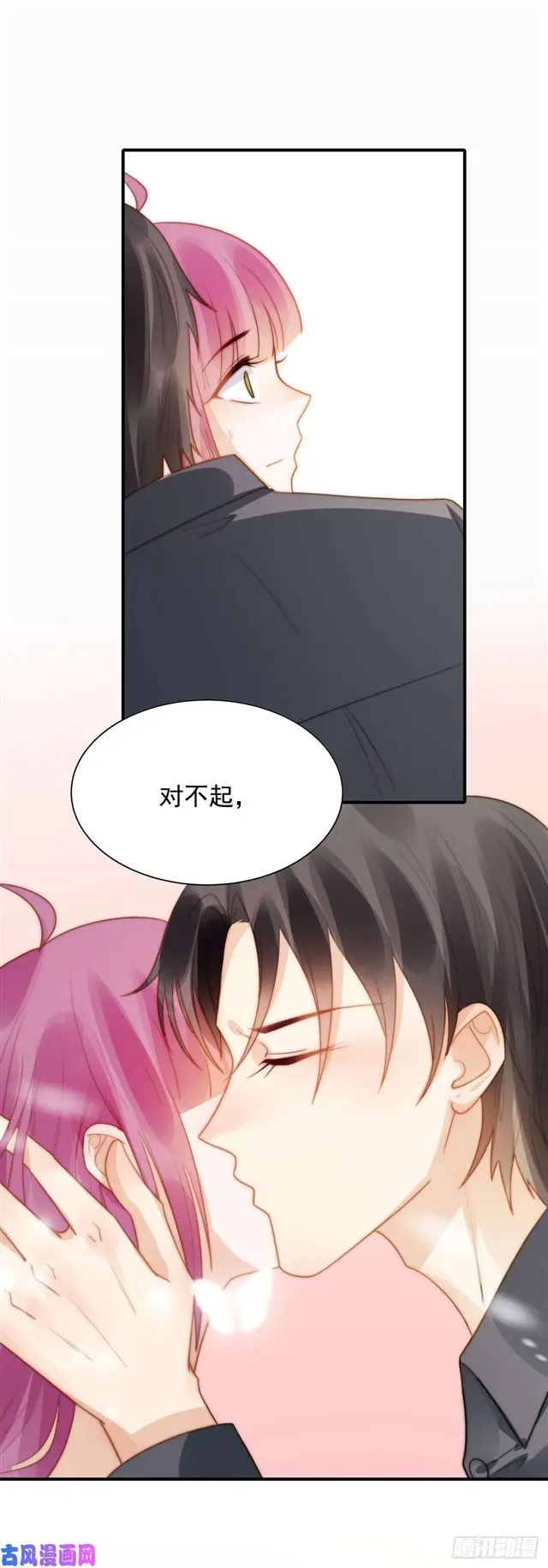 第129话帮你检查身体 第22页
