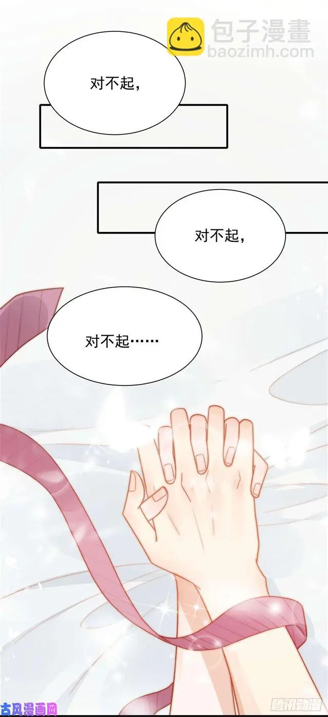 第129话帮你检查身体 第23页