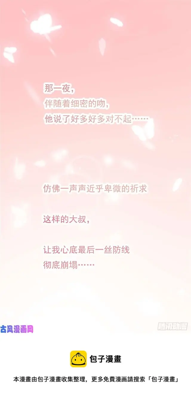 第129话帮你检查身体 第24页