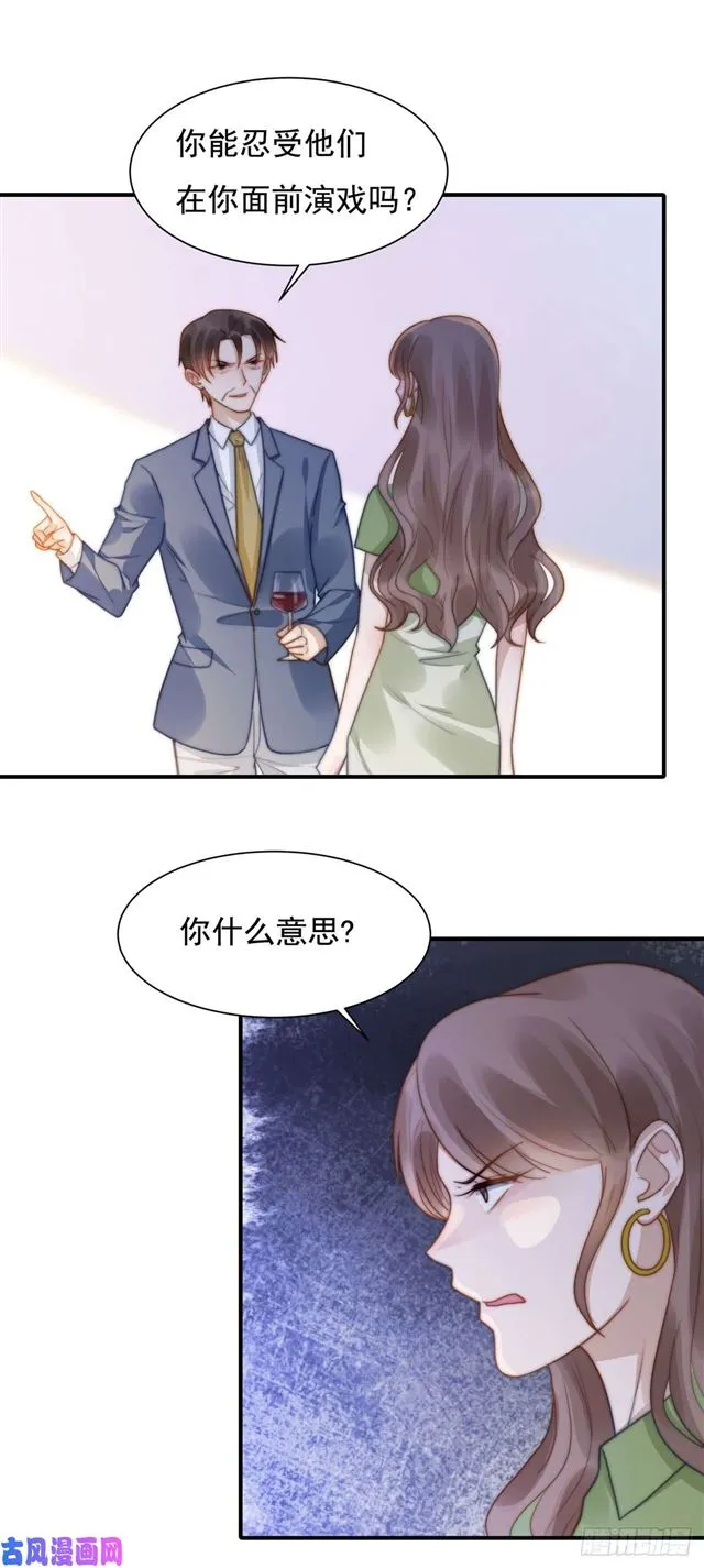第128话宋一帆，我讨厌你 第7页
