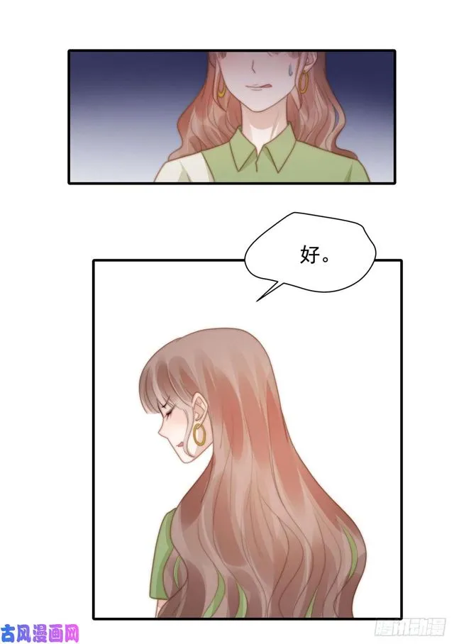 第128话宋一帆，我讨厌你 第10页