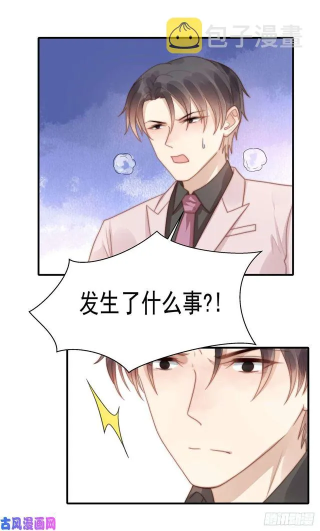 第128话宋一帆，我讨厌你 第20页