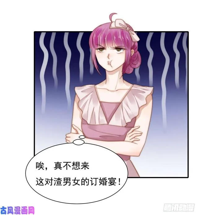 第127话订婚宴 第3页