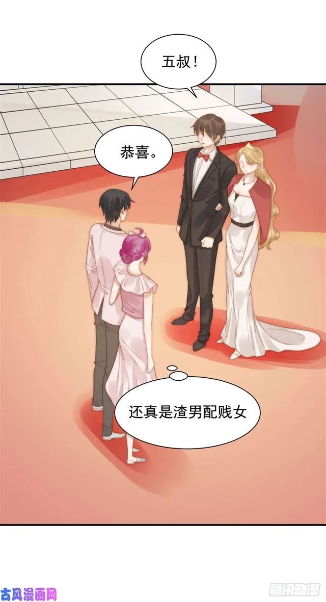 第127话订婚宴 第7页