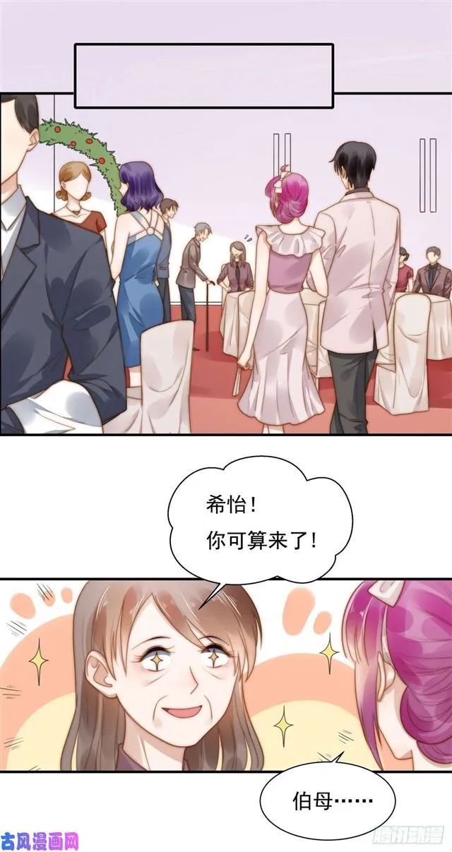 第127话订婚宴 第8页