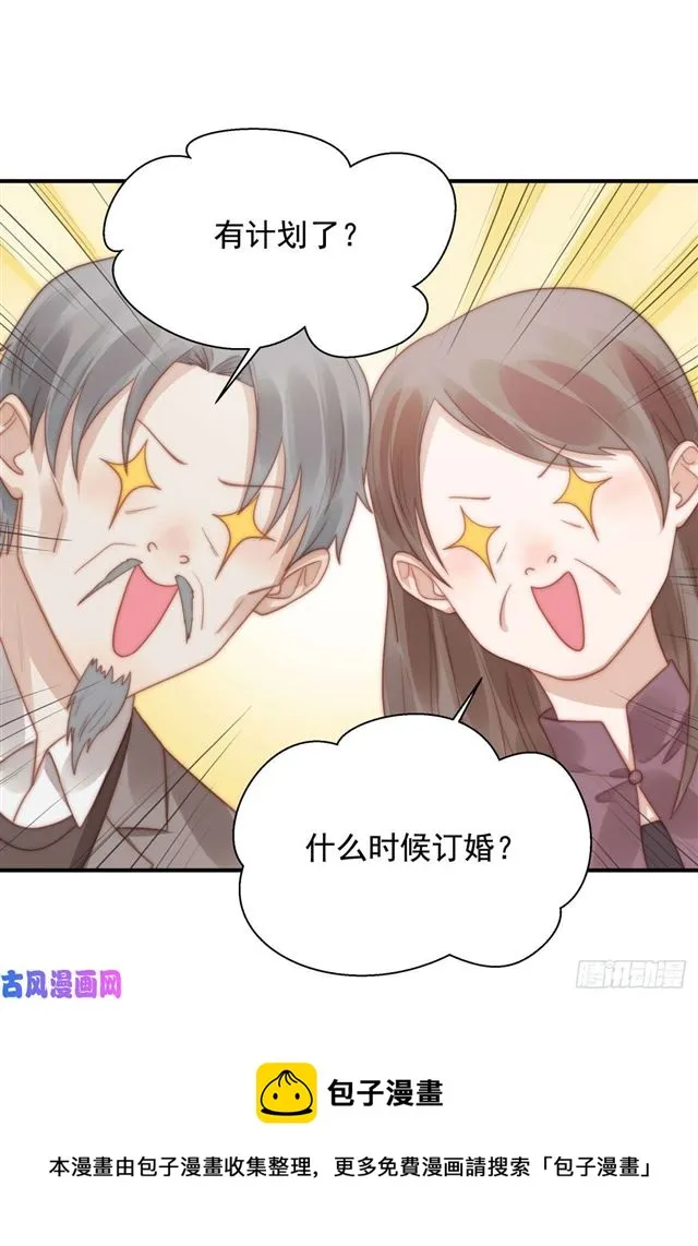 第127话订婚宴 第11页