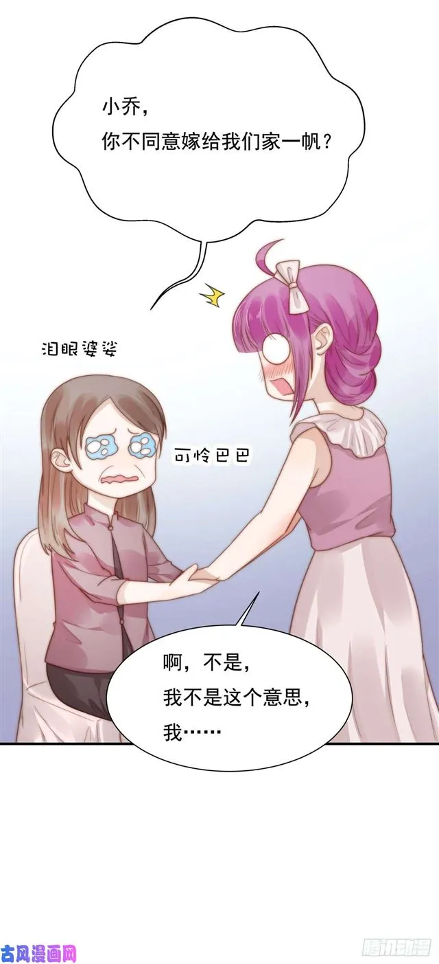 第127话订婚宴 第13页