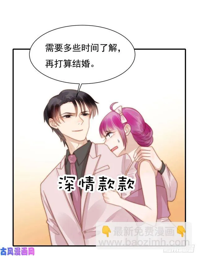第127话订婚宴 第15页