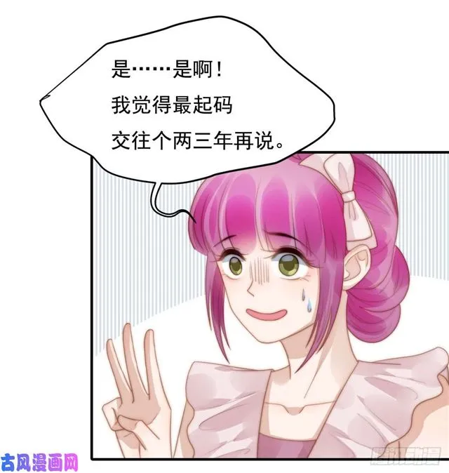 第127话订婚宴 第16页