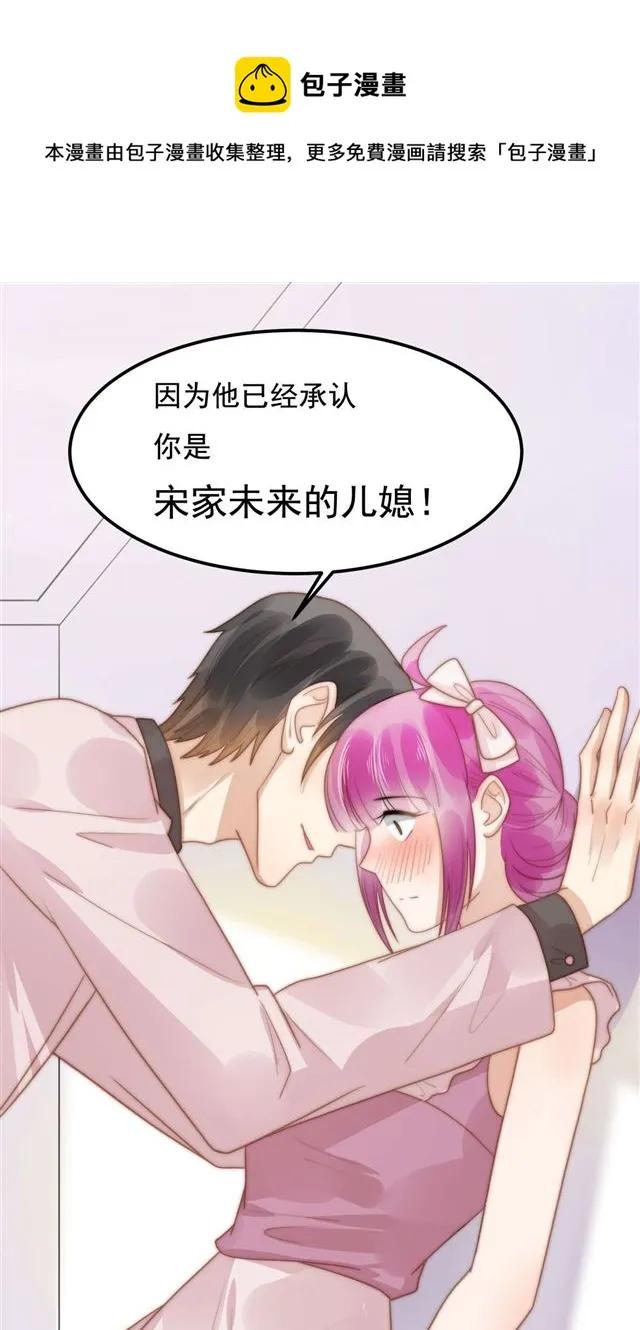 第127话订婚宴 第21页