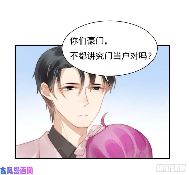 第127话订婚宴 第23页