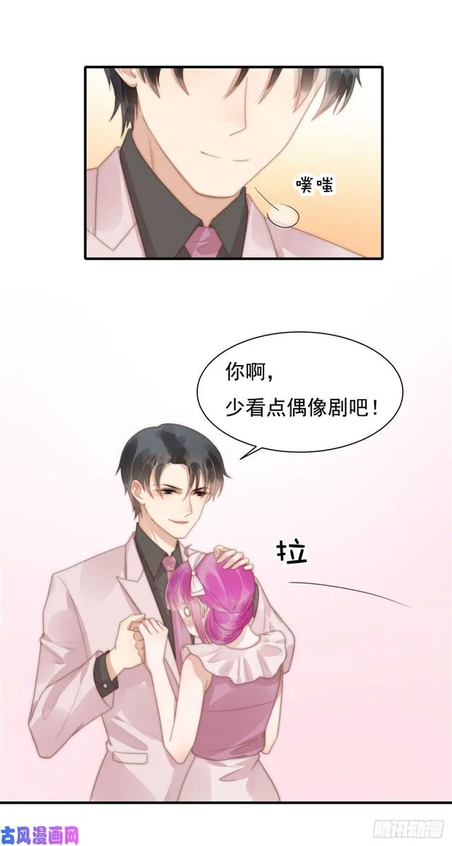 第127话订婚宴 第24页