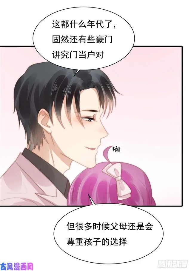 第127话订婚宴 第25页