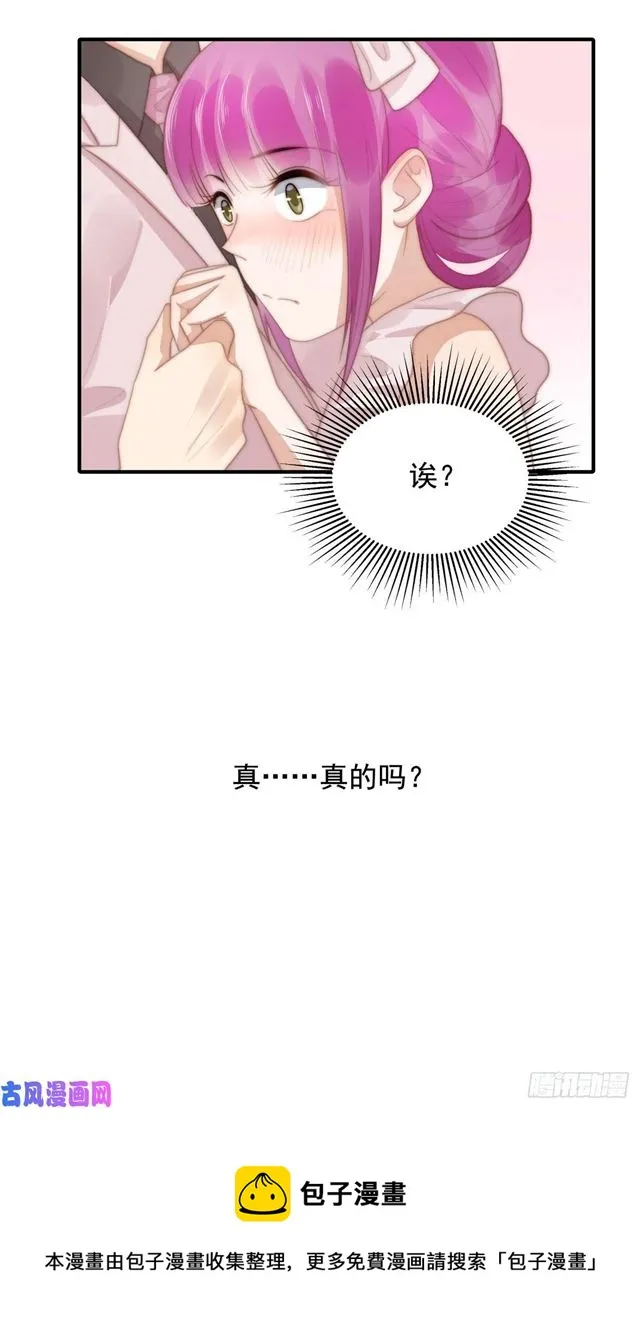 第127话订婚宴 第26页