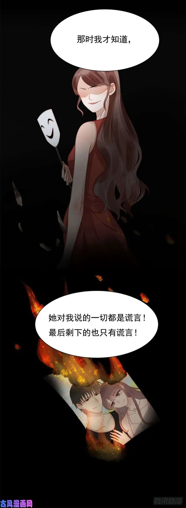 第126话演技秒杀小鲜肉 第2页