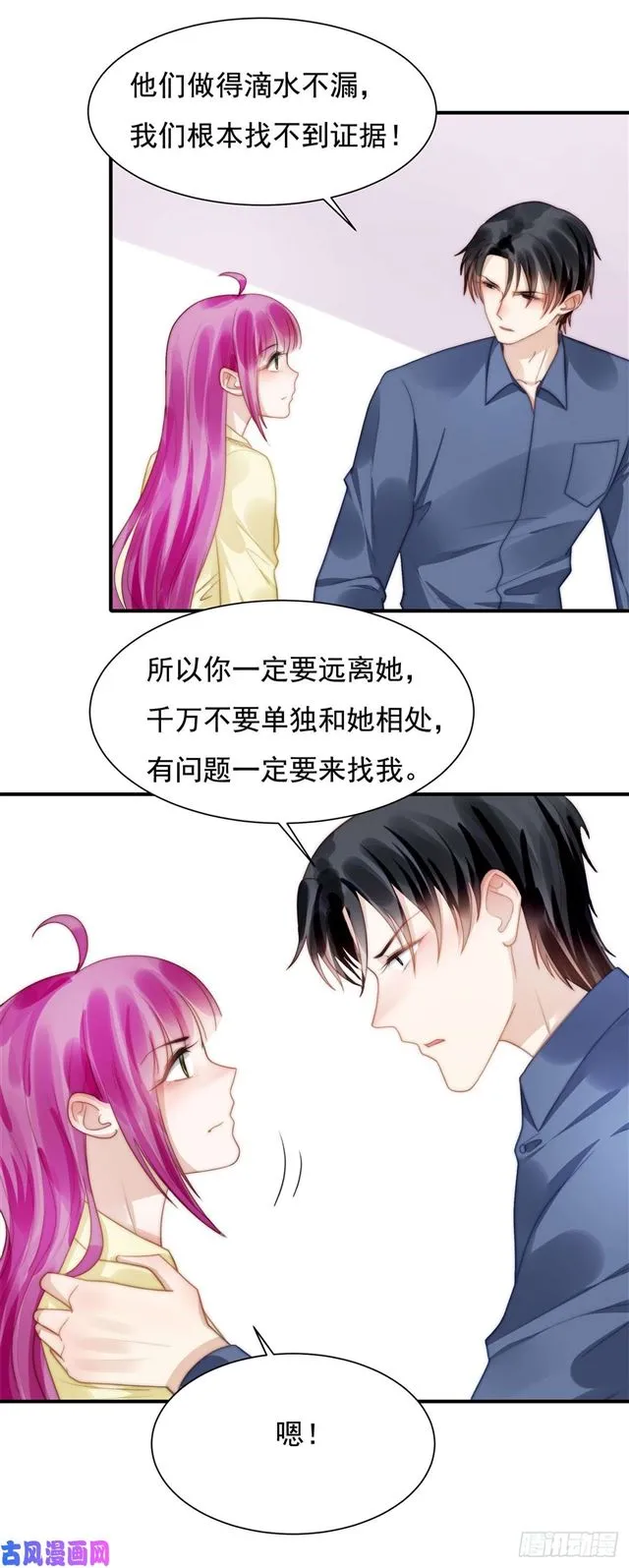 第126话演技秒杀小鲜肉 第4页