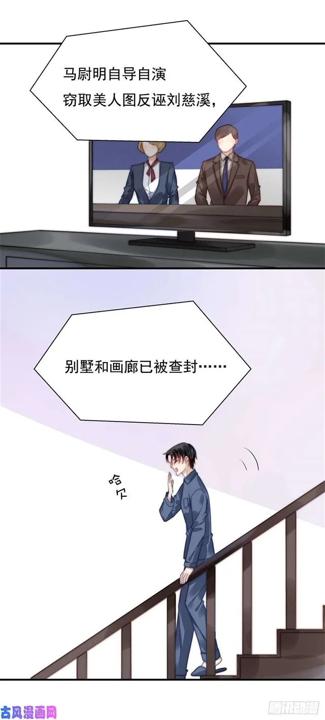 第126话演技秒杀小鲜肉 第6页