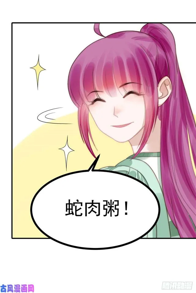 第126话演技秒杀小鲜肉 第8页