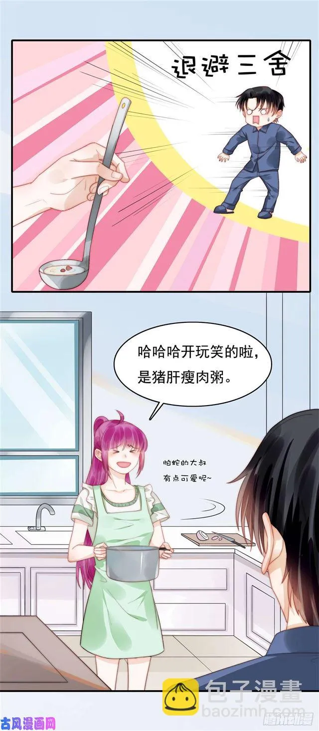 第126话演技秒杀小鲜肉 第9页