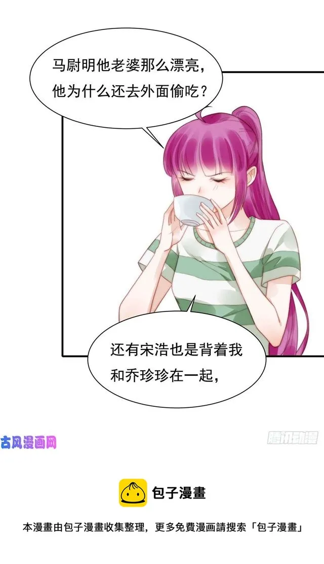 第126话演技秒杀小鲜肉 第11页