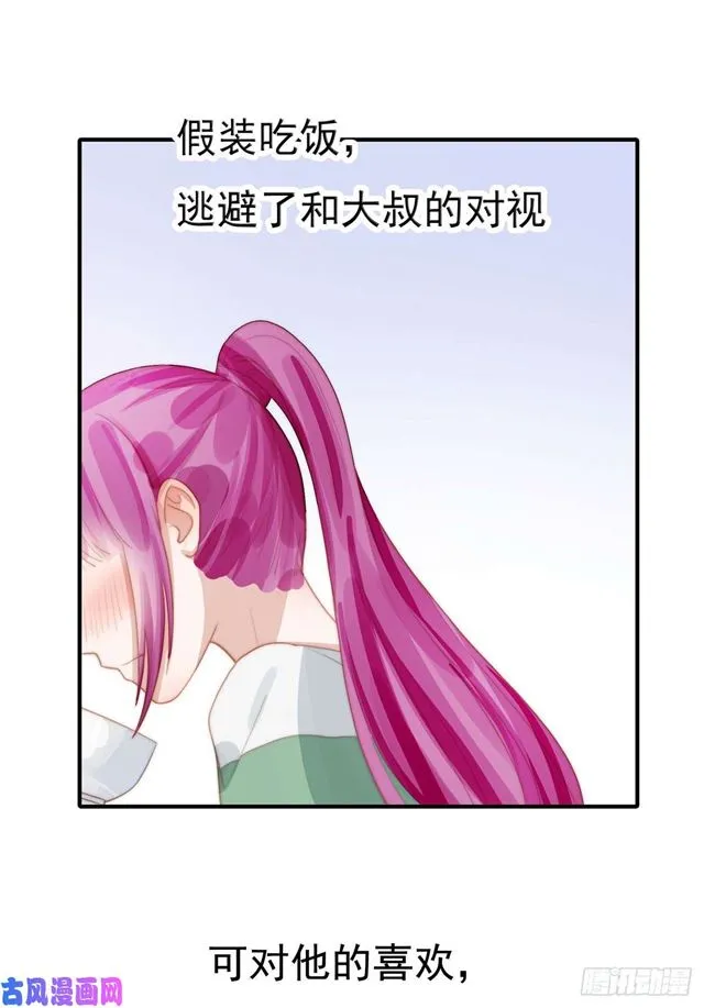 第126话演技秒杀小鲜肉 第19页