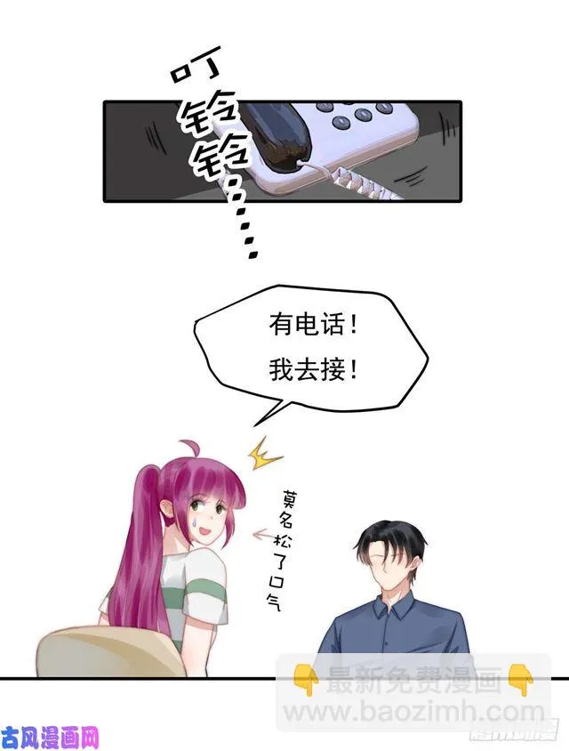 第126话演技秒杀小鲜肉 第20页