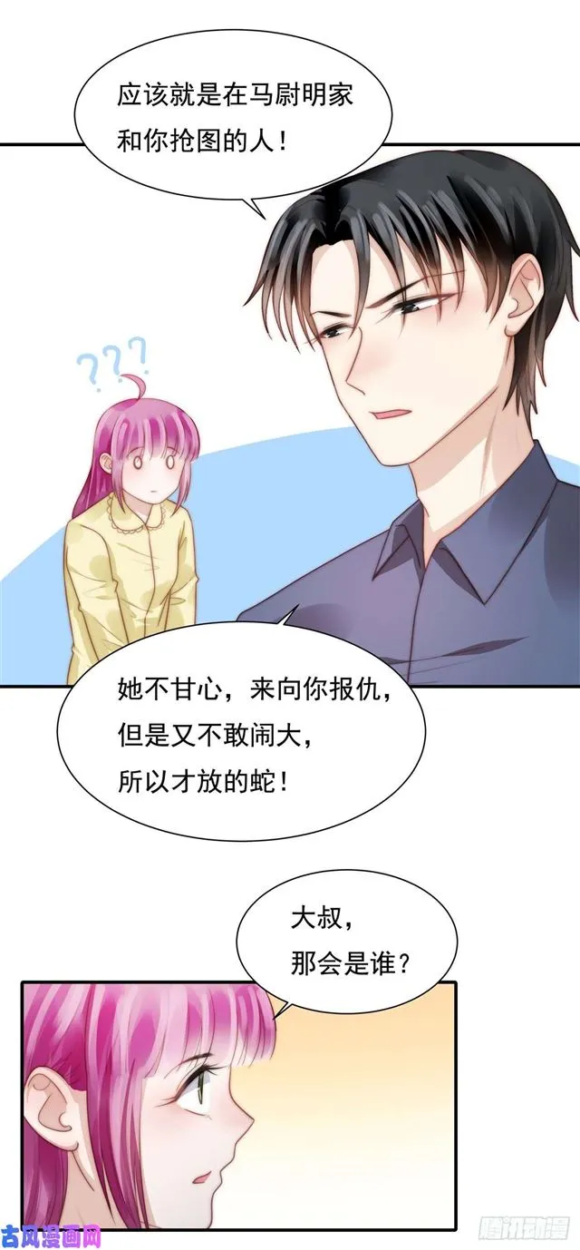 第125话揭开过往 第4页