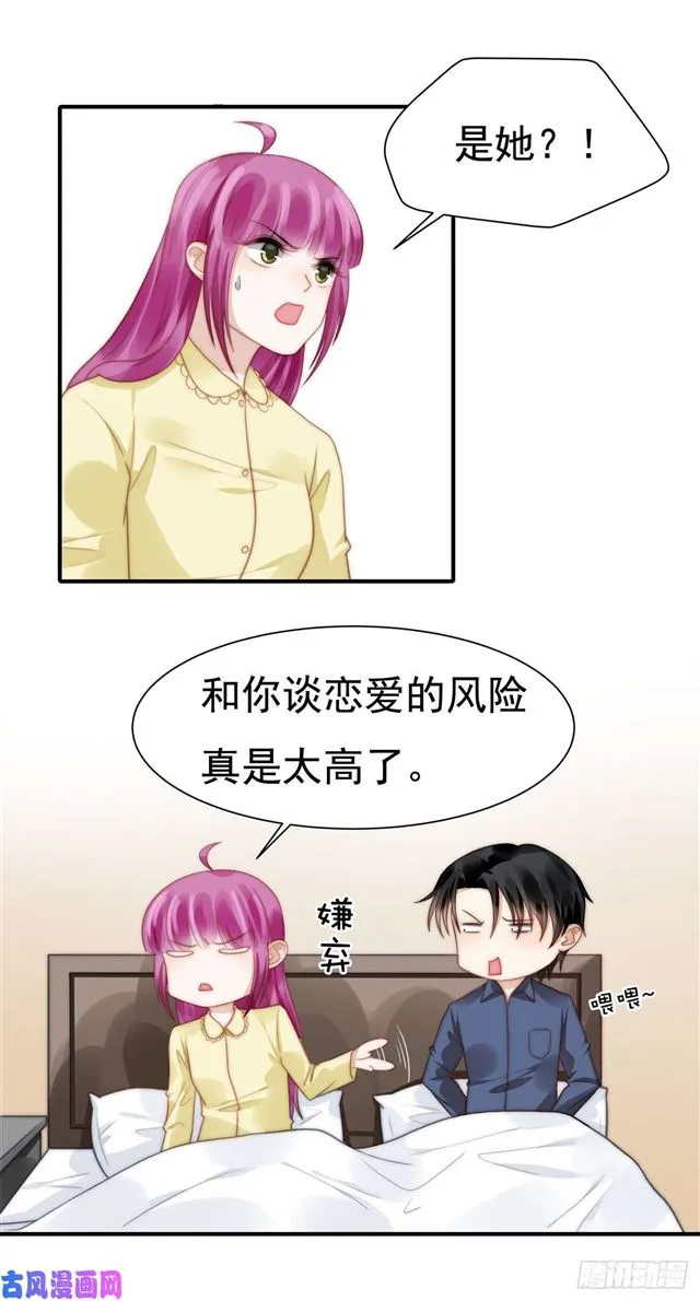 第125话揭开过往 第6页