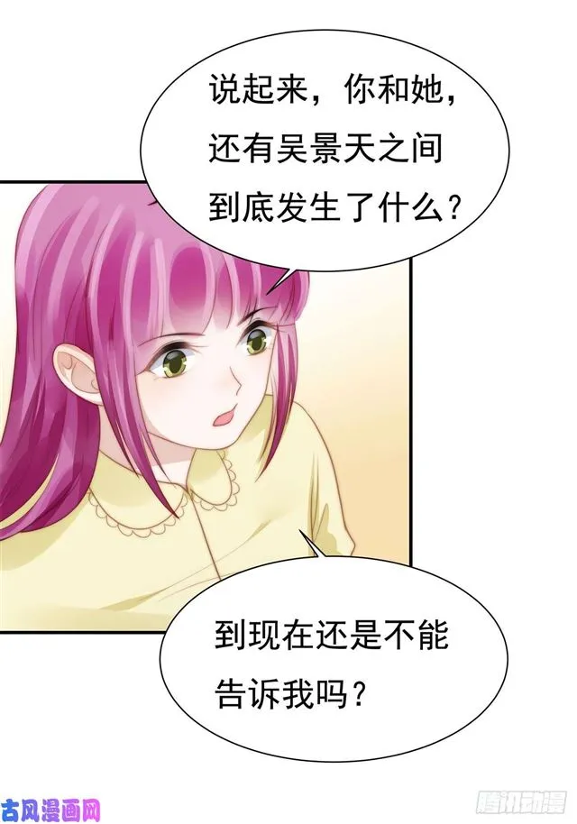 第125话揭开过往 第7页