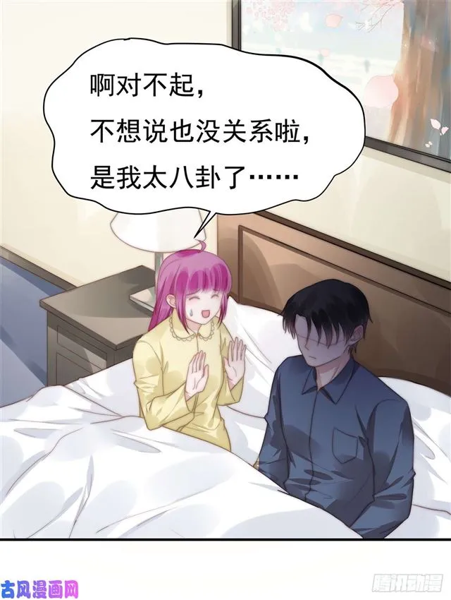 第125话揭开过往 第9页