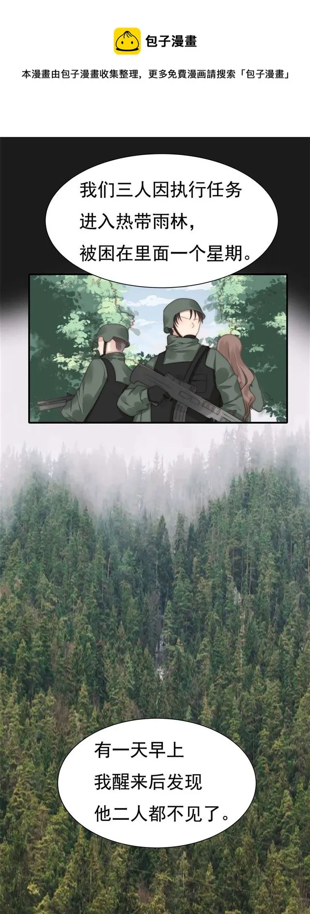 第125话揭开过往 第11页