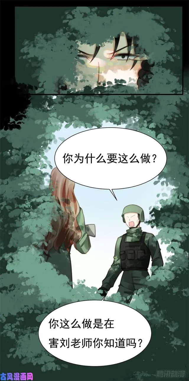 第125话揭开过往 第13页