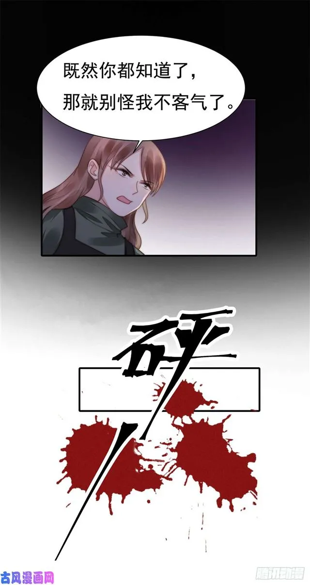 第125话揭开过往 第14页
