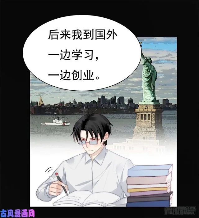 第125话揭开过往 第18页