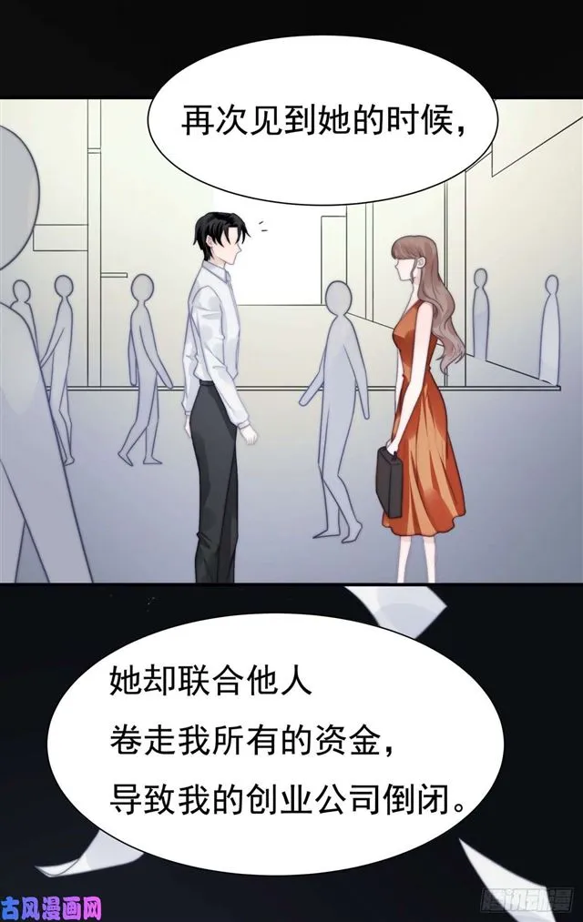 第125话揭开过往 第19页