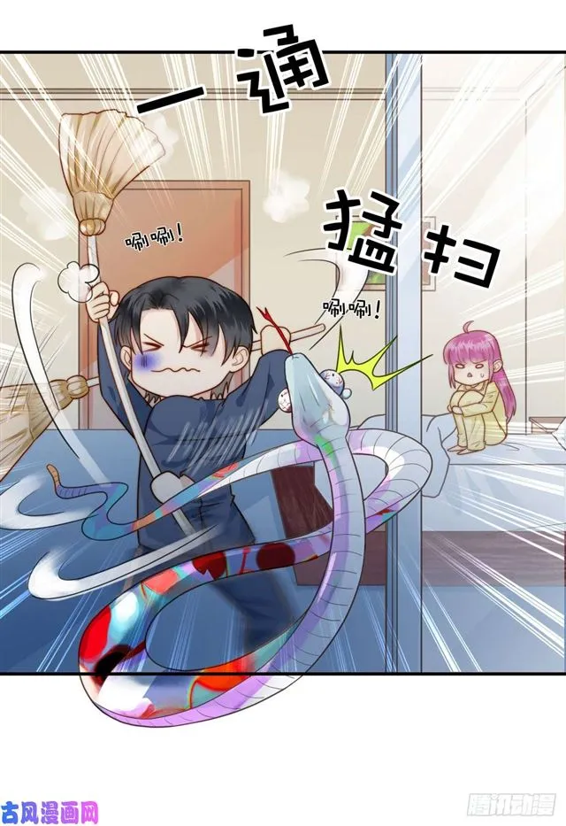 124话吓尿了 第8页