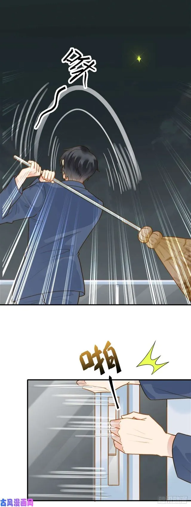 124话吓尿了 第9页