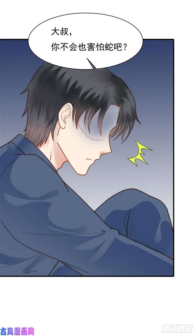 124话吓尿了 第13页
