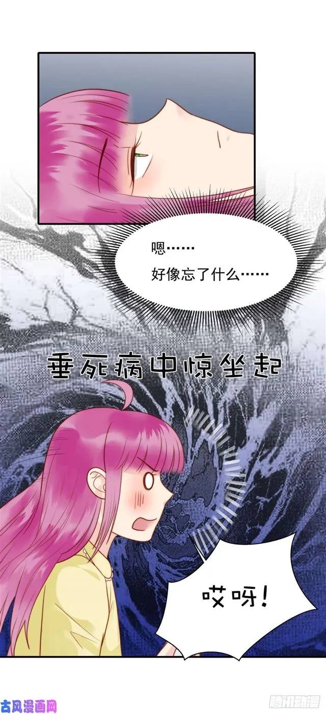 124话吓尿了 第18页