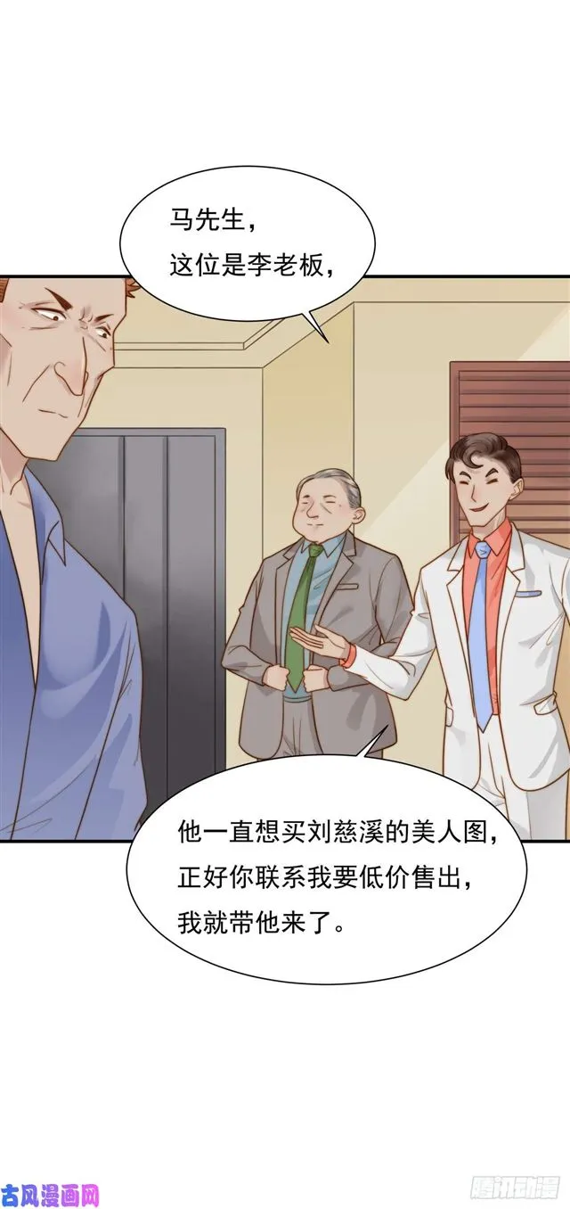 第123话抓捕 第2页
