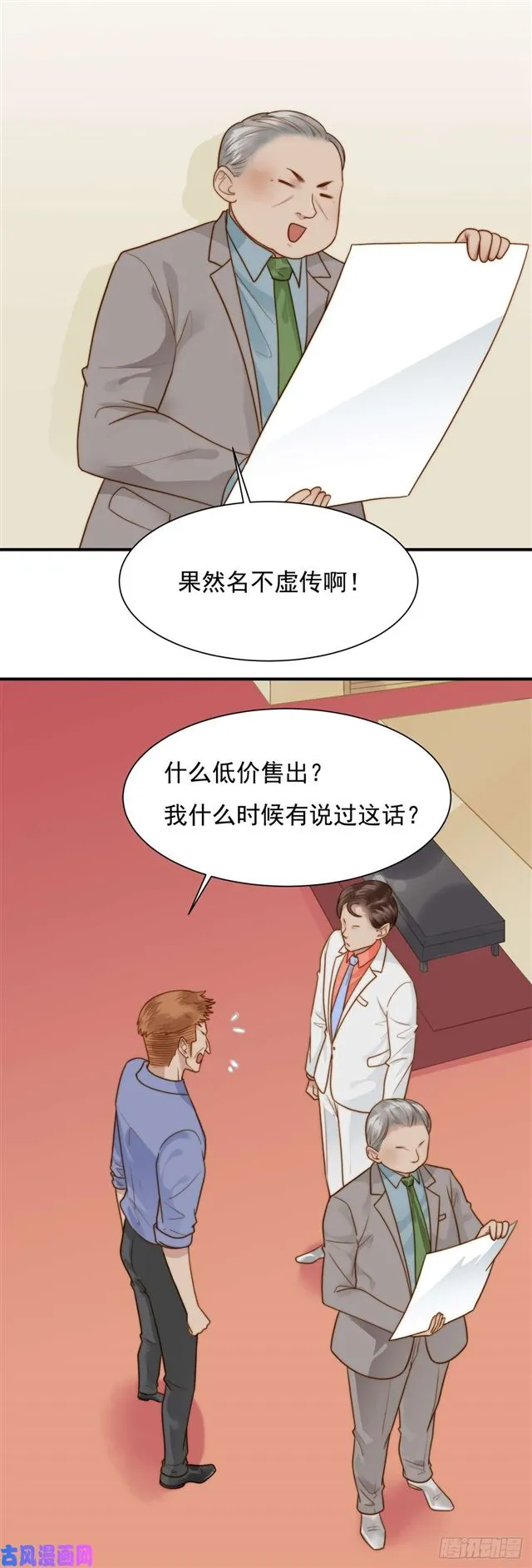 第123话抓捕 第4页