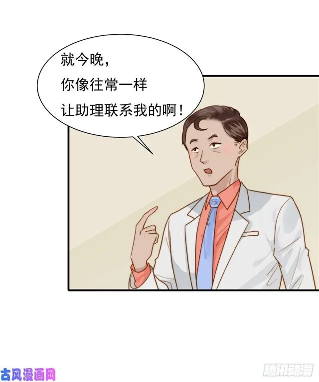 第123话抓捕 第5页