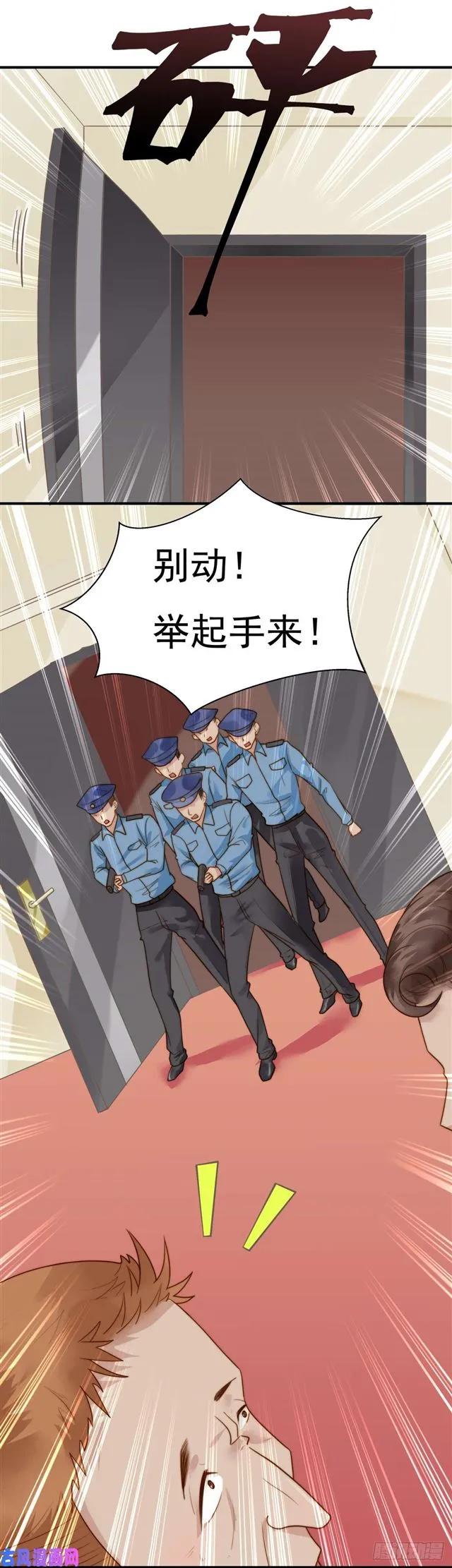 第123话抓捕 第6页