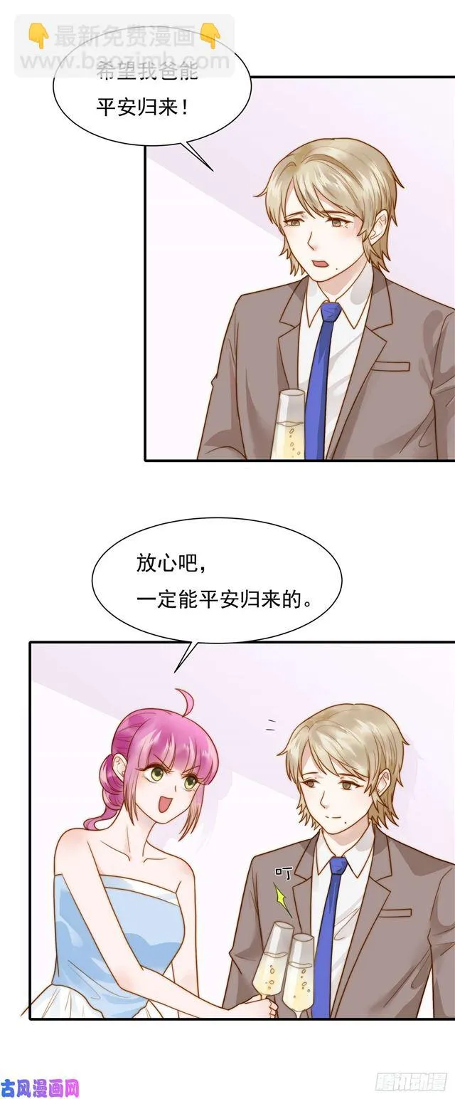 第123话抓捕 第10页