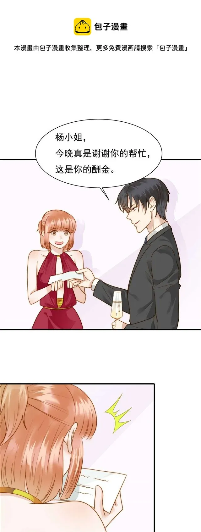 第123话抓捕 第11页