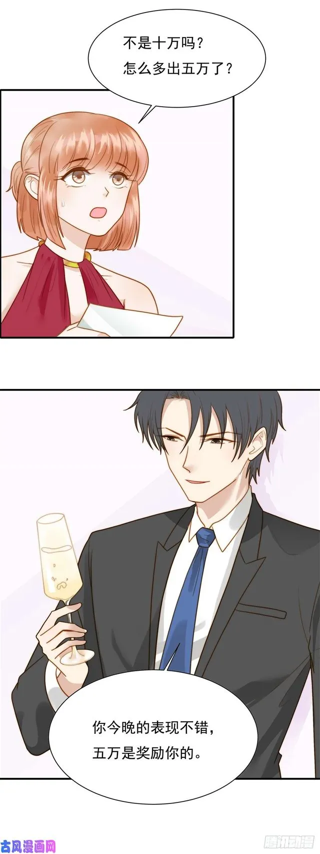 第123话抓捕 第12页