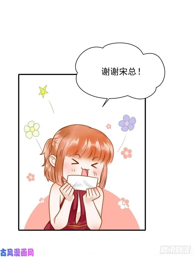 第123话抓捕 第13页